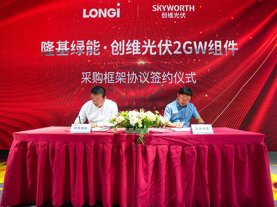 0723来利国际AG旗舰厅与隆基签约 官网.jpg 0723来利国际AG旗舰厅与隆基签约 官网.jpg
